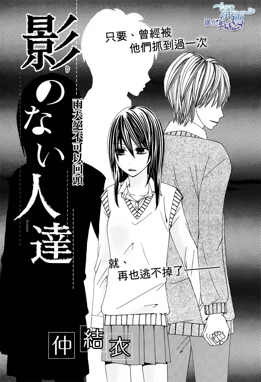 没有影子的人们全1话图