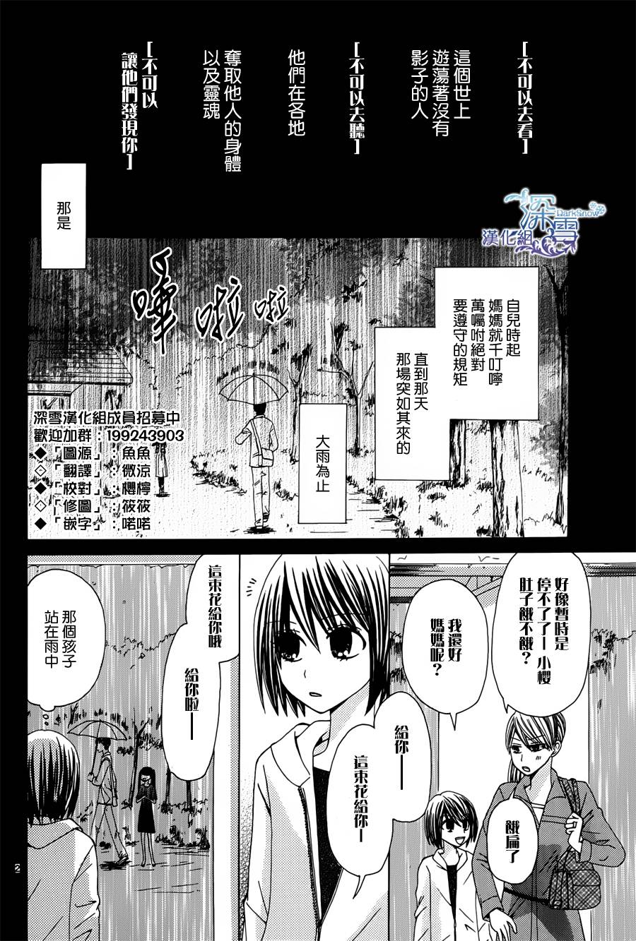 没有影子的人们全1话图