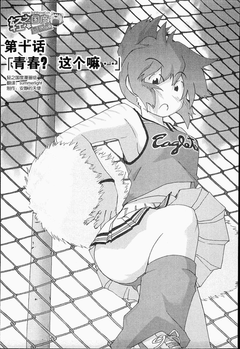 妙野镇的礼奈第10话图