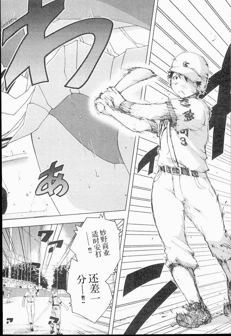 妙野镇的礼奈第10话图