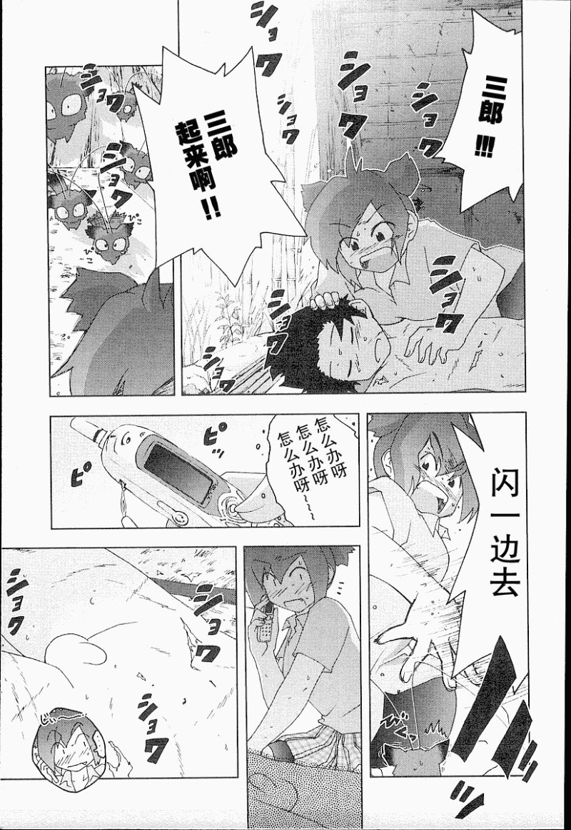 妙野镇的礼奈第10话图