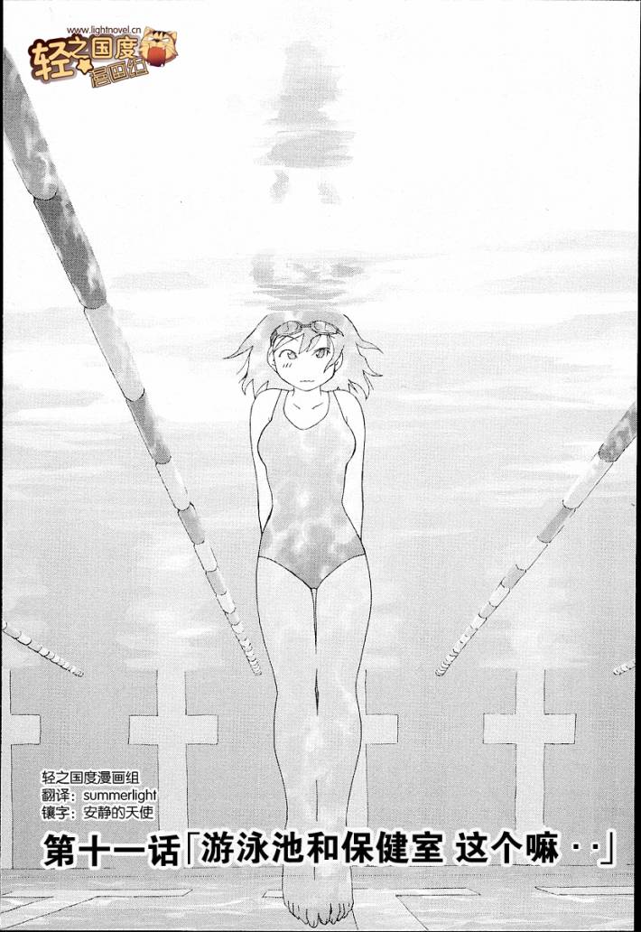 妙野镇的礼奈第11话图