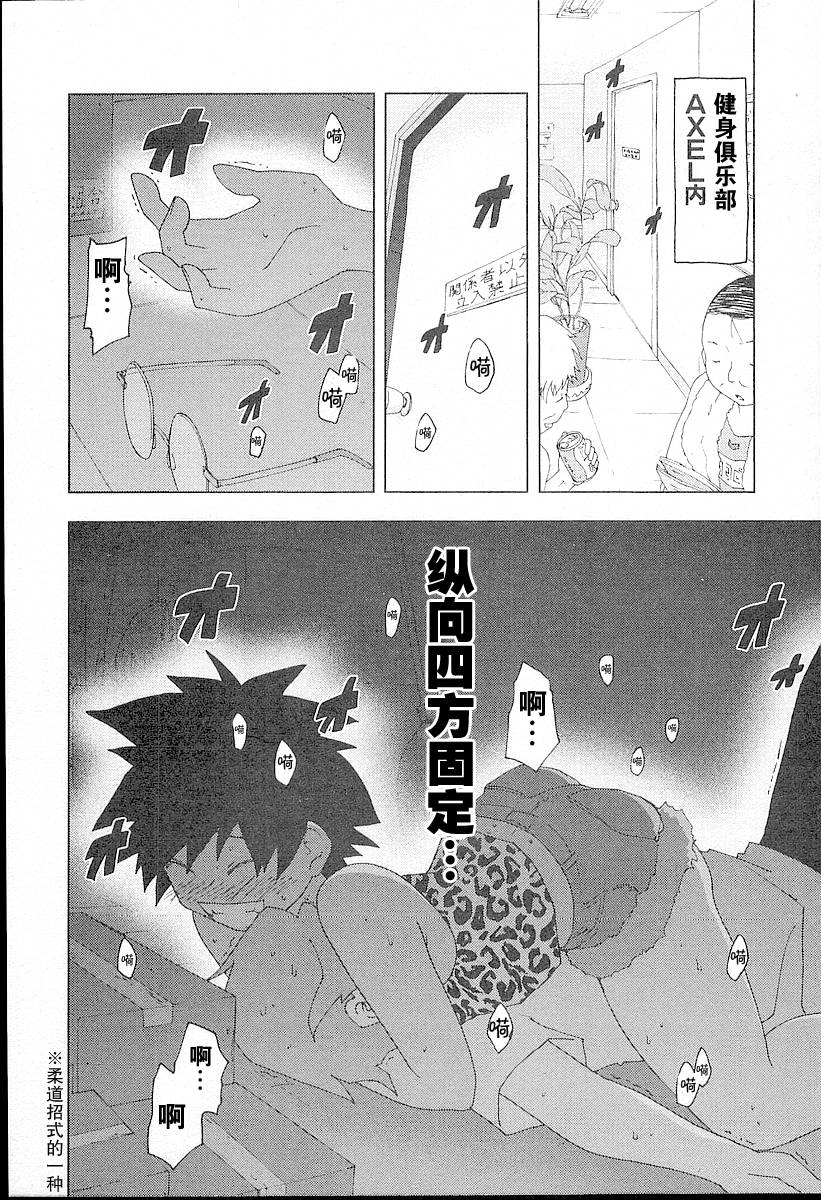 妙野镇的礼奈第13话图