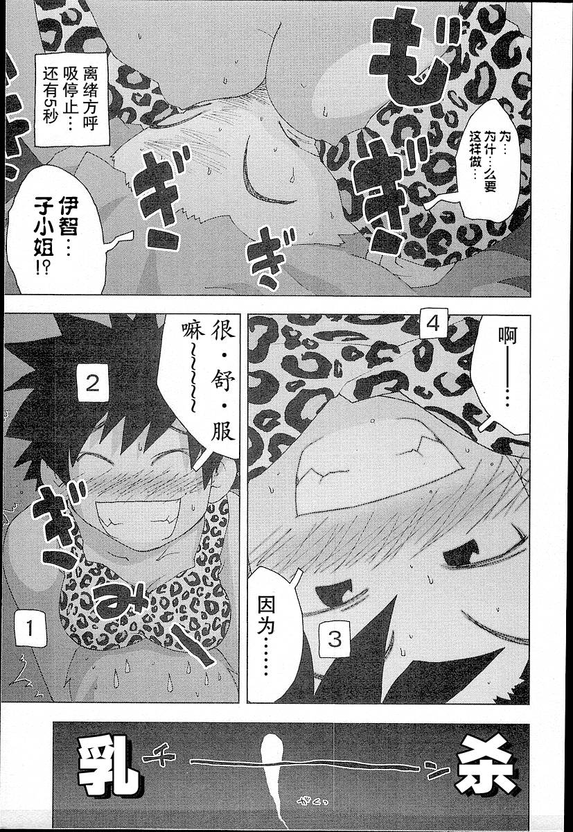 妙野镇的礼奈第13话图