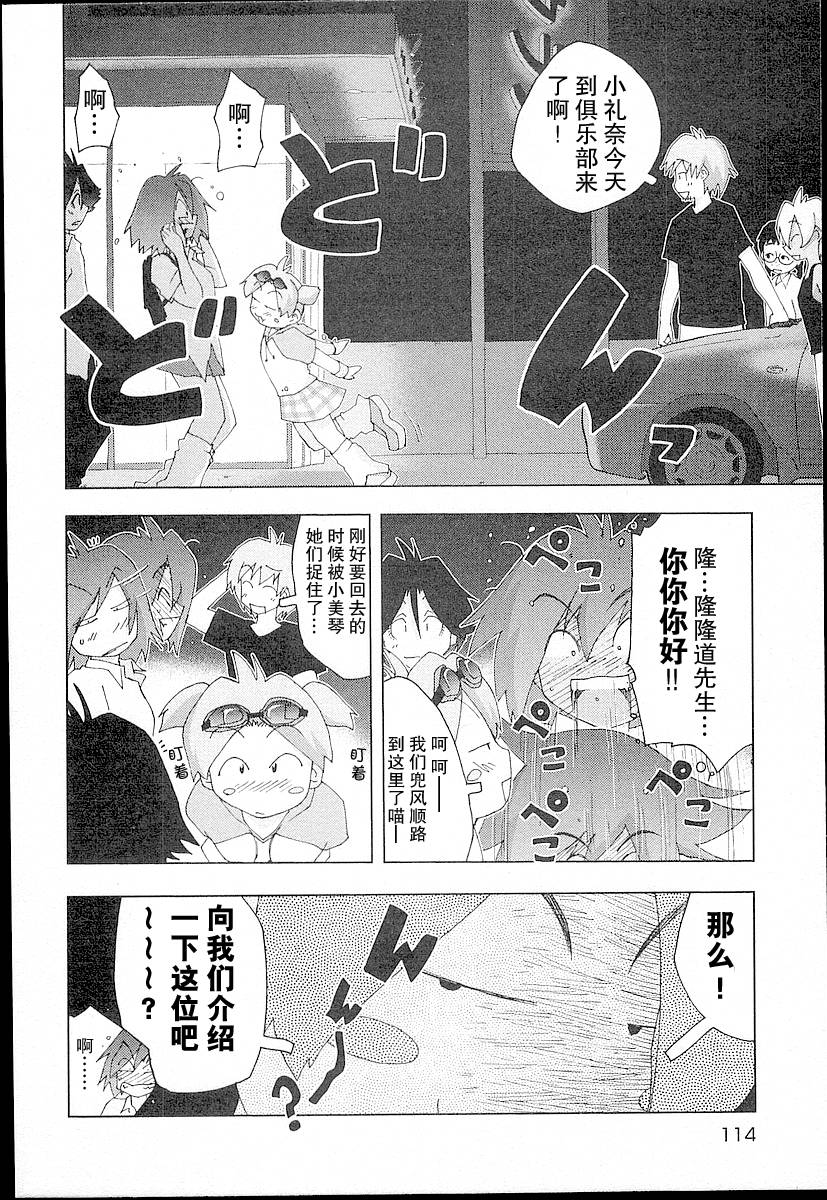 妙野镇的礼奈第13话图