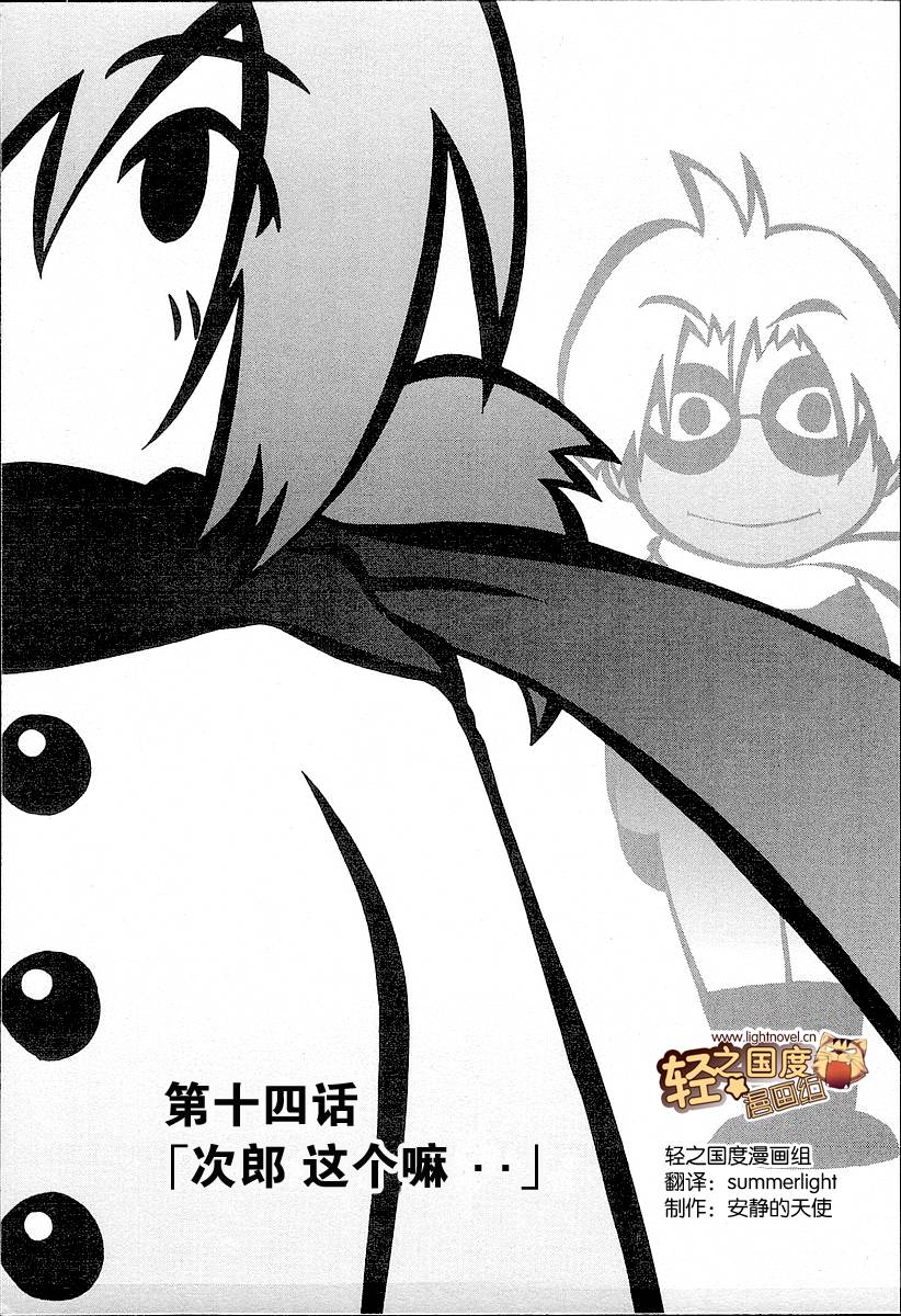 妙野镇的礼奈第14话图