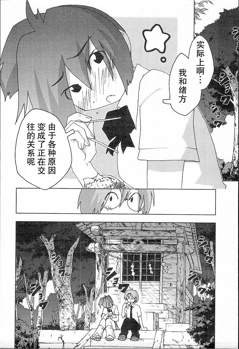 妙野镇的礼奈第14话图