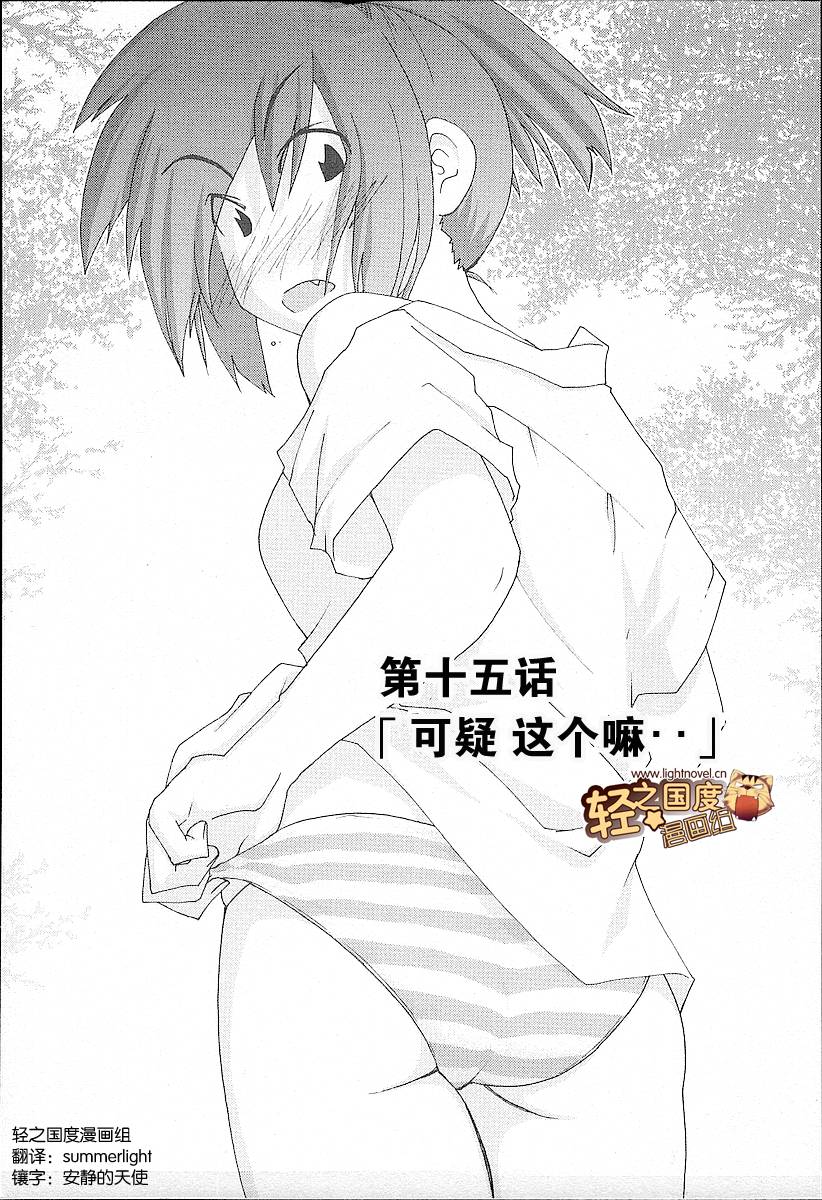 妙野镇的礼奈第15话图