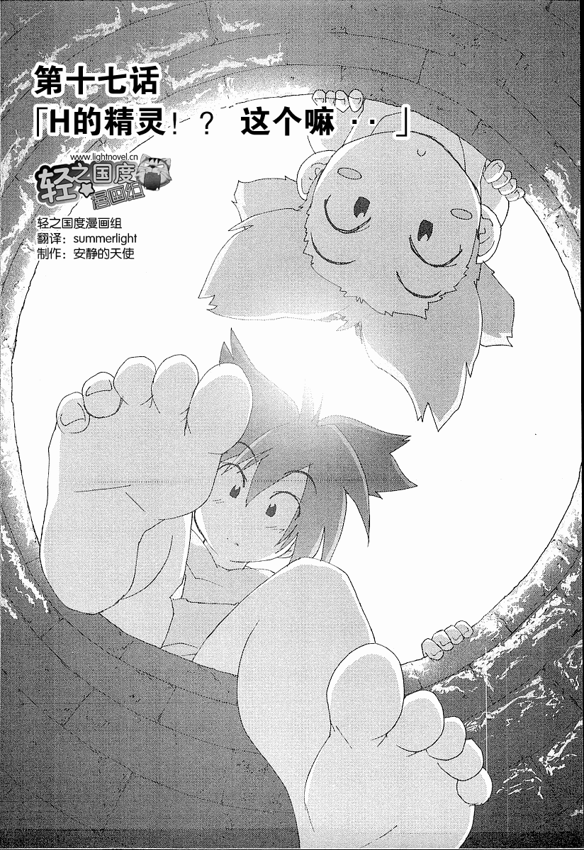 妙野镇的礼奈第17话图