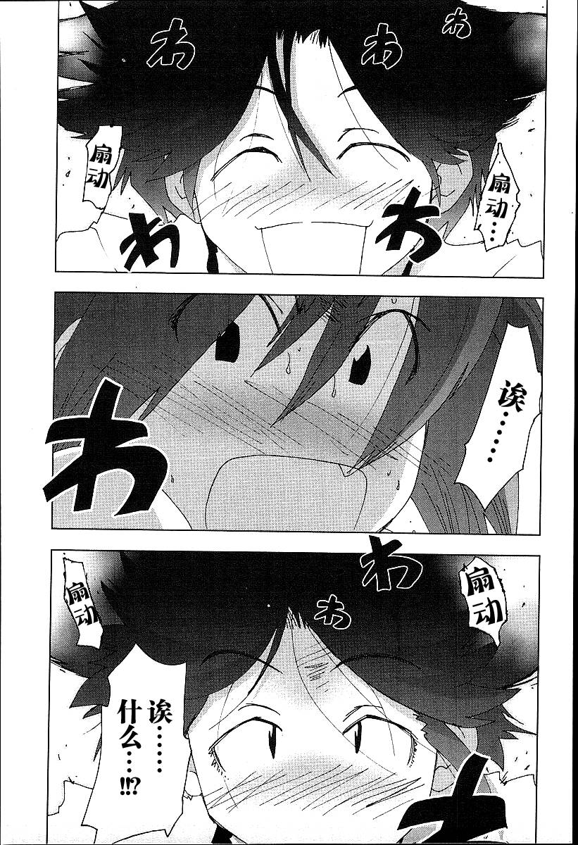 妙野镇的礼奈第18话图