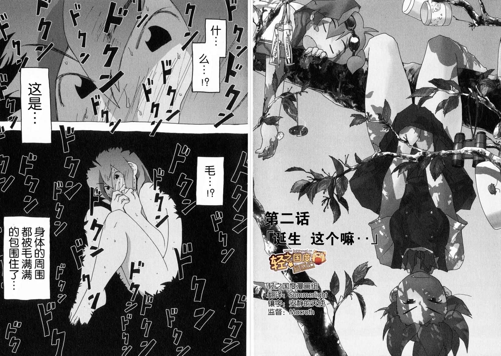 妙野镇的礼奈第2话图