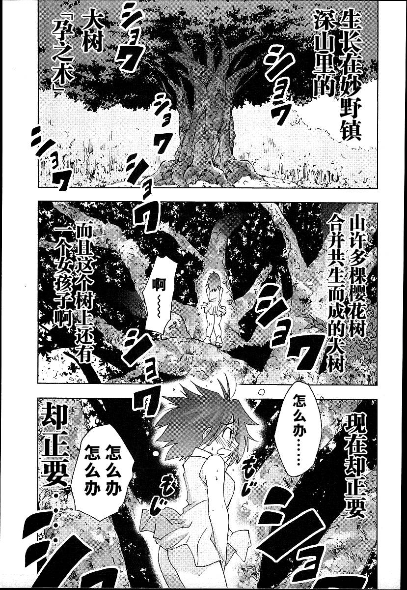 妙野镇的礼奈第20话图