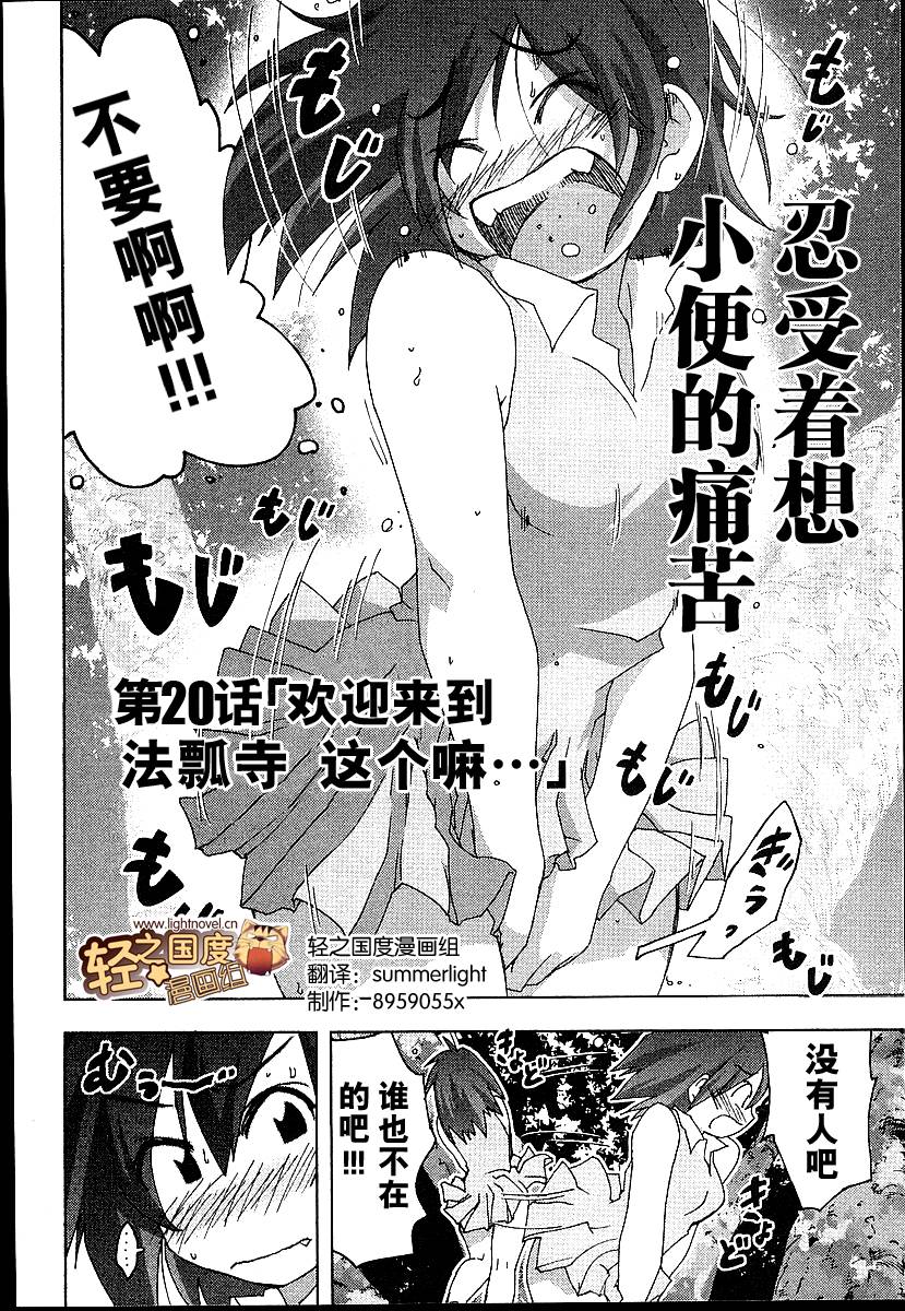 妙野镇的礼奈第20话图