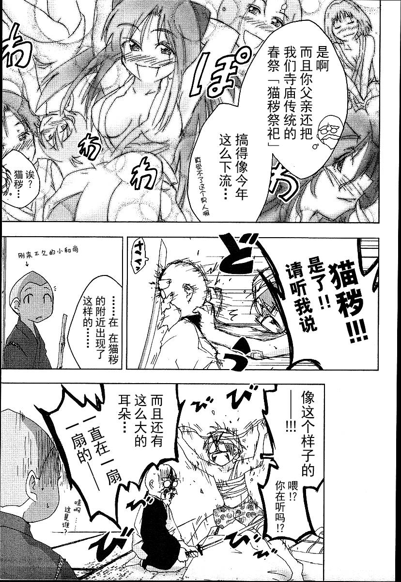 妙野镇的礼奈第20话图