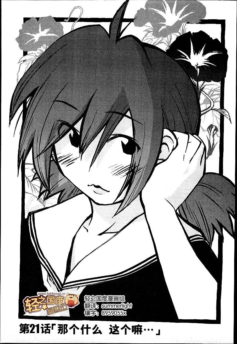 妙野镇的礼奈第21话图