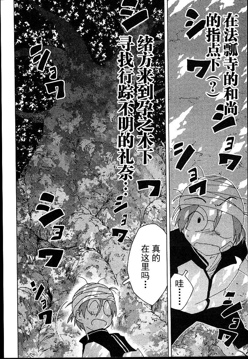 妙野镇的礼奈第21话图