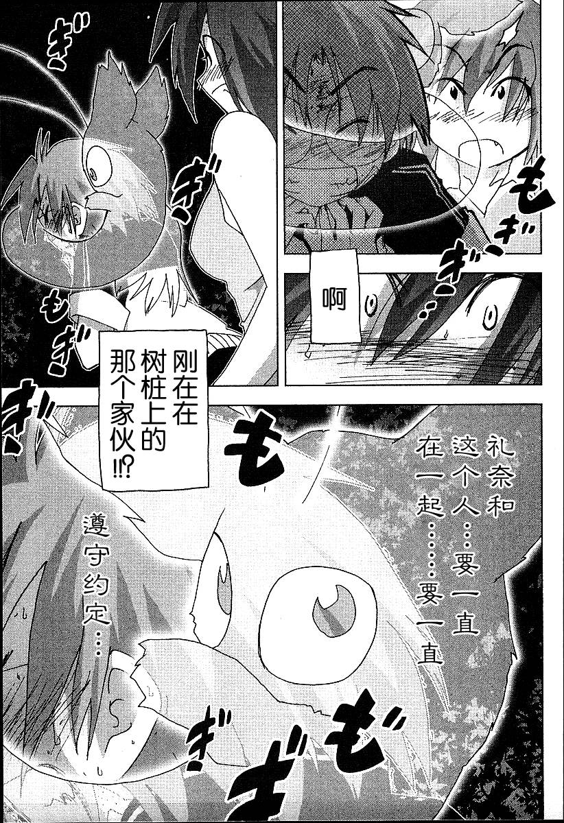 妙野镇的礼奈第22话图