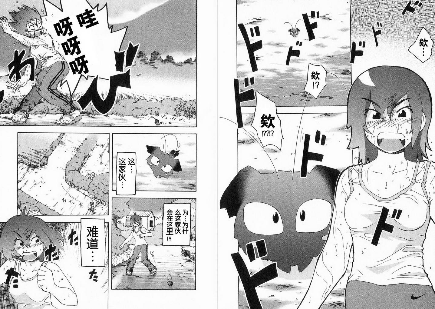 妙野镇的礼奈第3话图