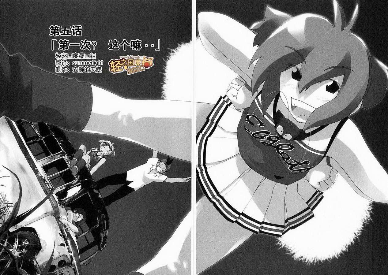 妙野镇的礼奈第5话图