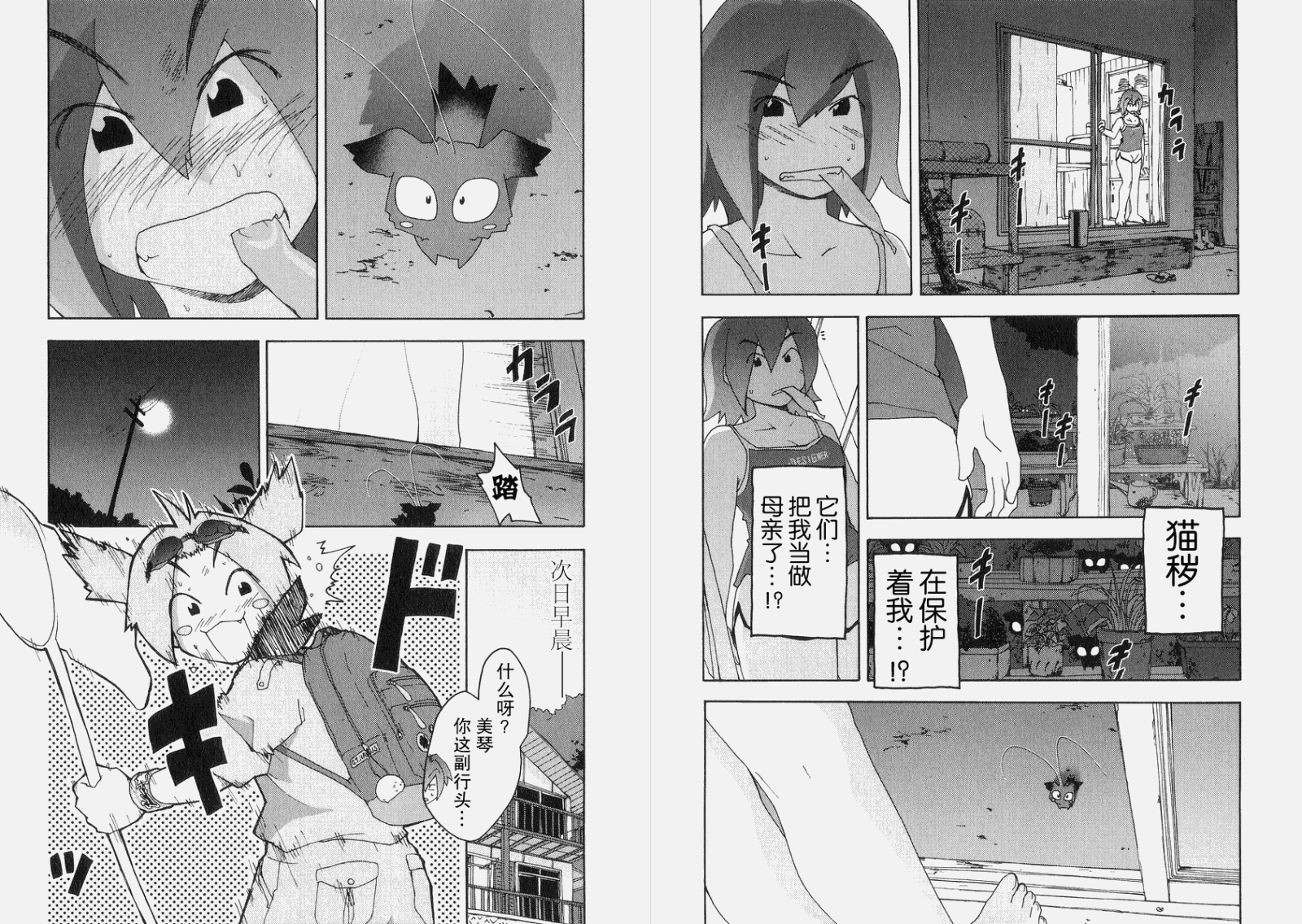 妙野镇的礼奈第6话图