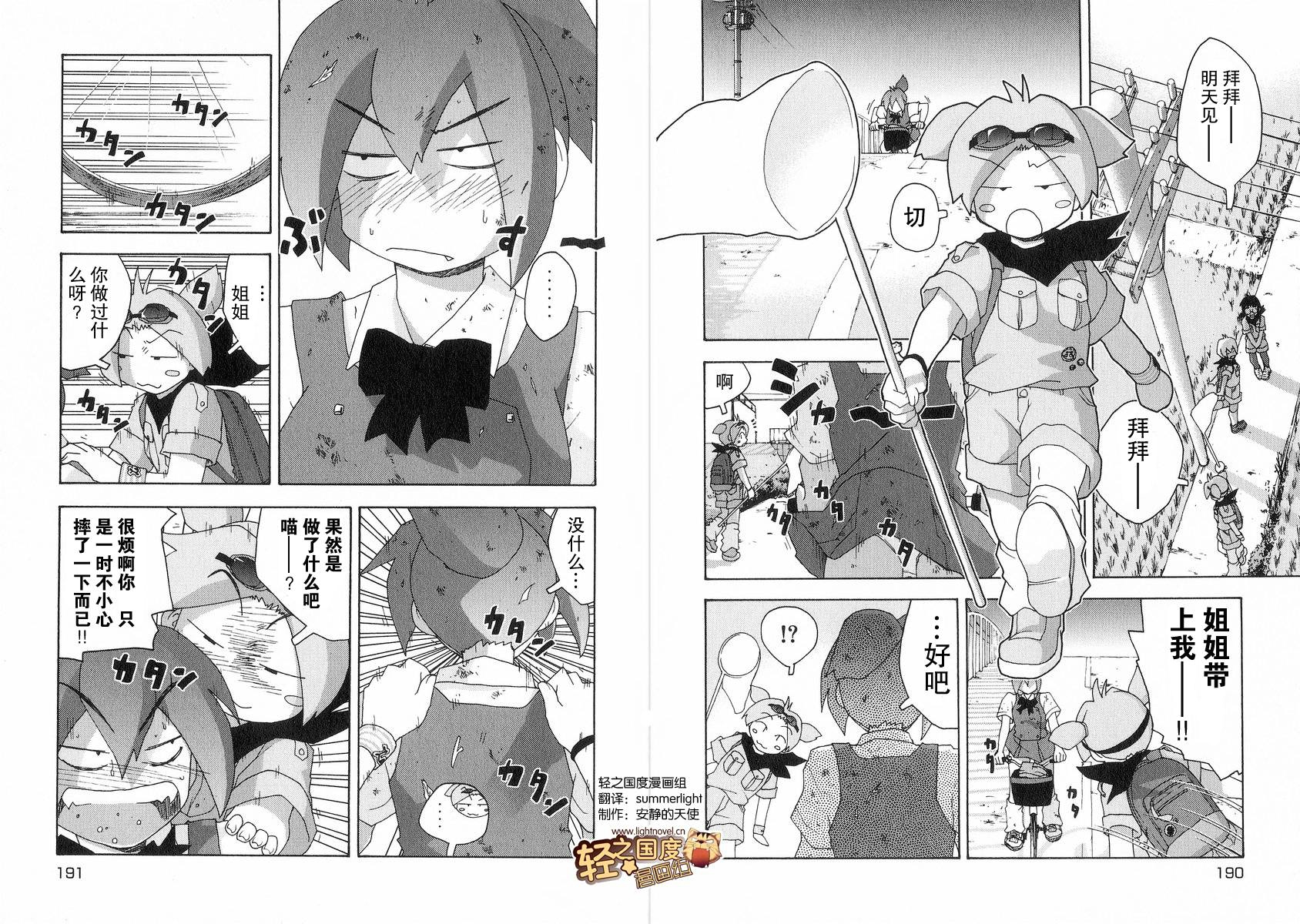 妙野镇的礼奈第7话图