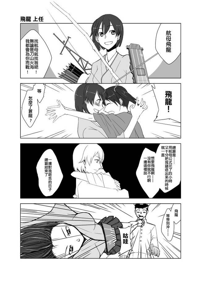 MY镇守府内百合开全1话图