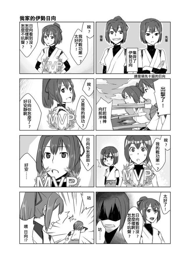 MY镇守府内百合开全1话图