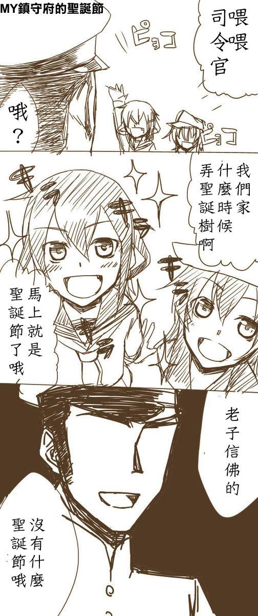 MY镇守府内百合开全1话图