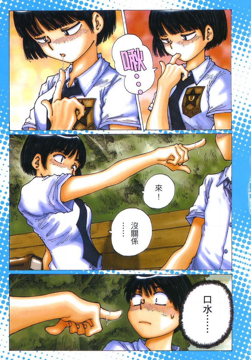 迷之彼女X第5卷图