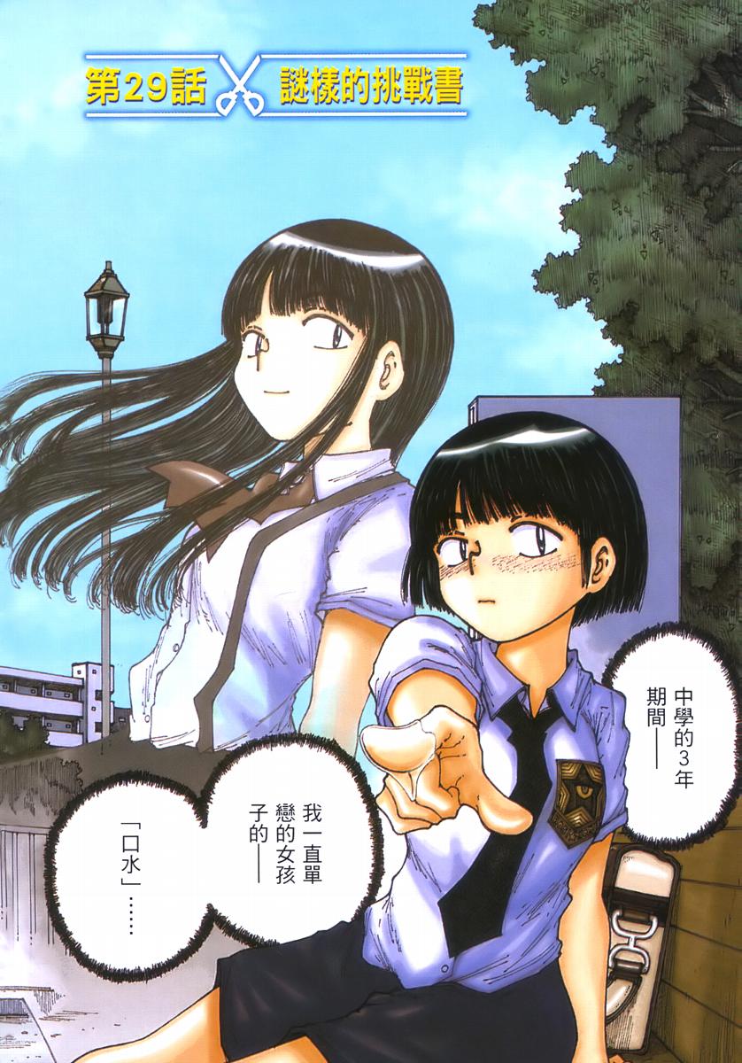 迷之彼女X第5卷图