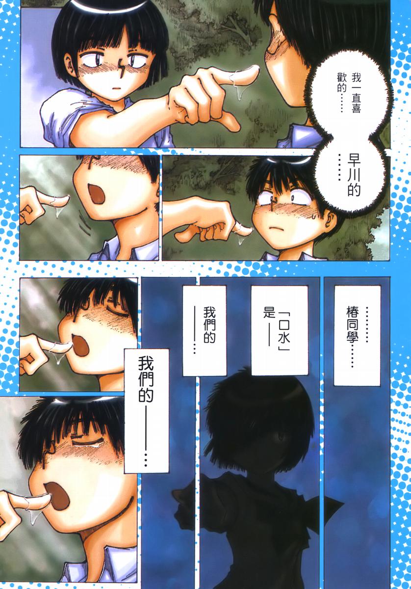 迷之彼女X第5卷图