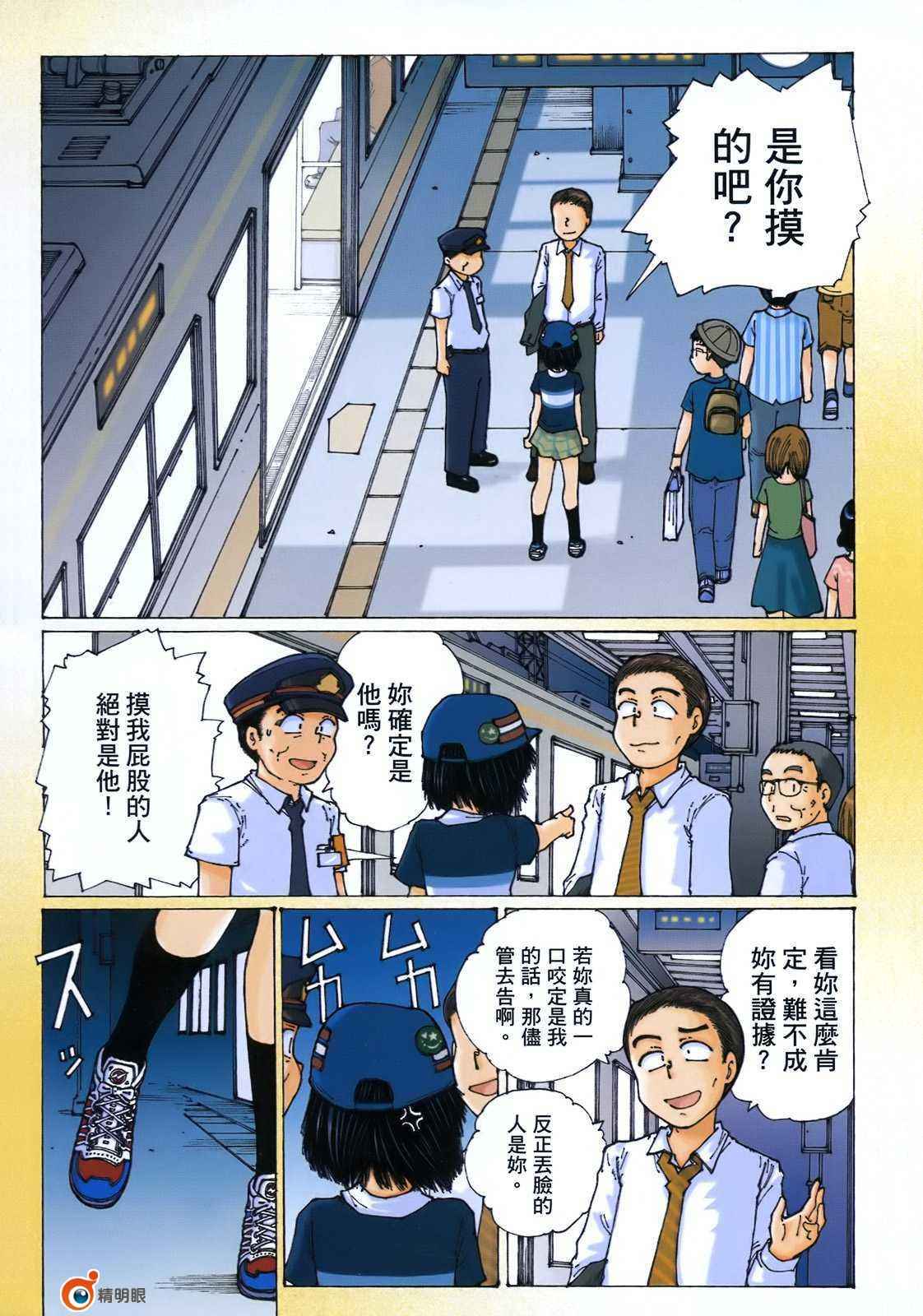 迷之彼女X第6卷图