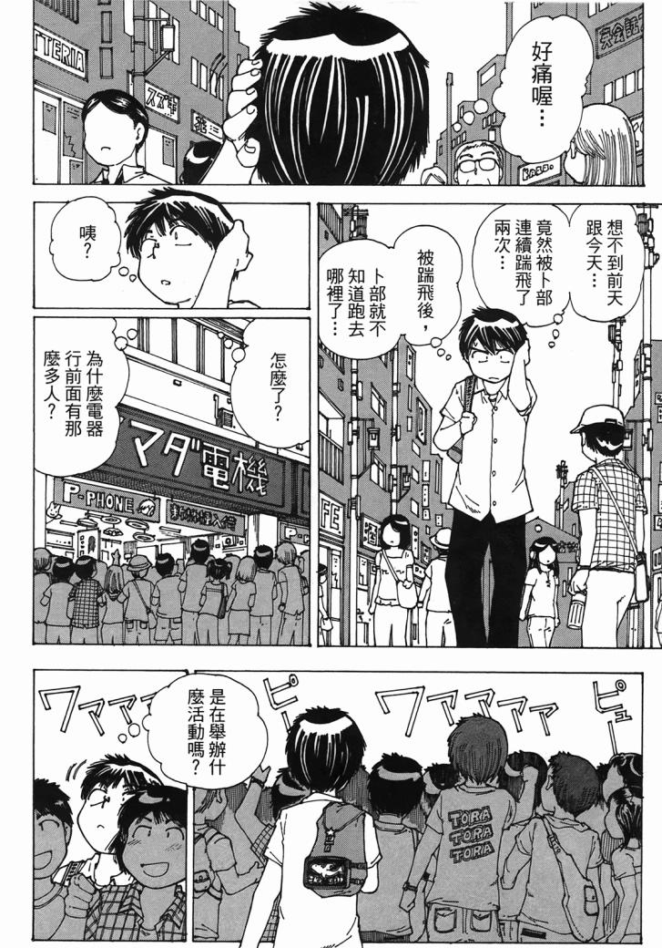 迷之彼女X第7卷图