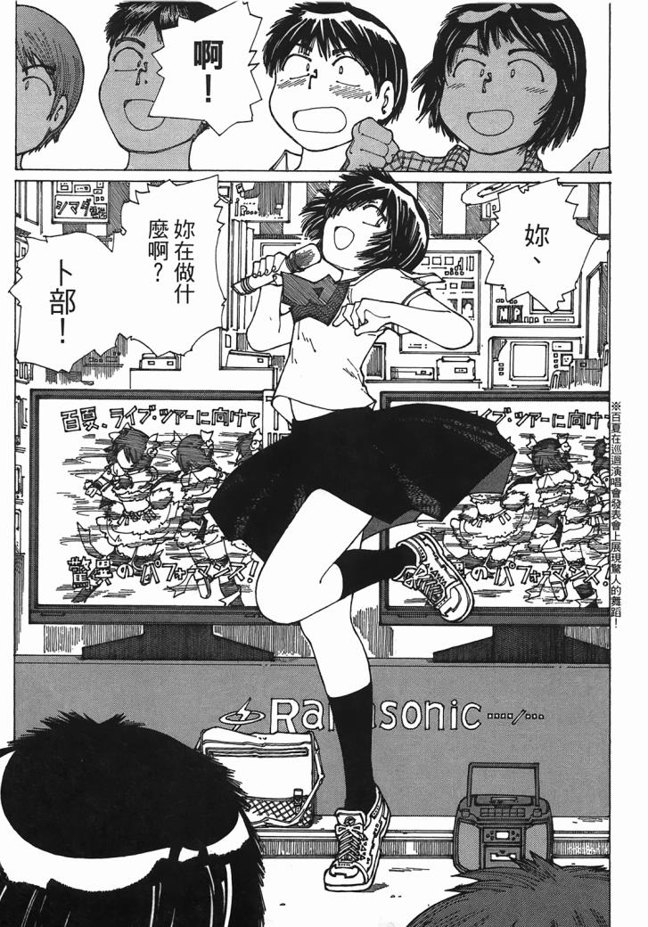 迷之彼女X第7卷图