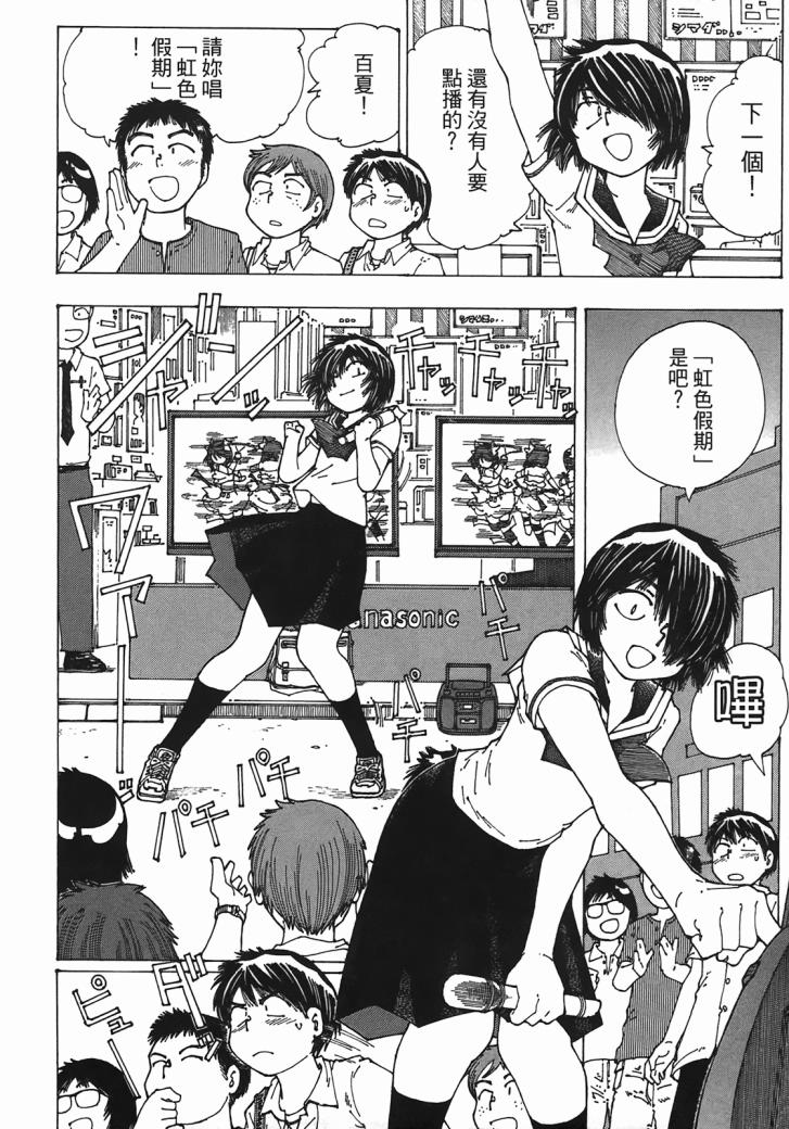 迷之彼女X第7卷图