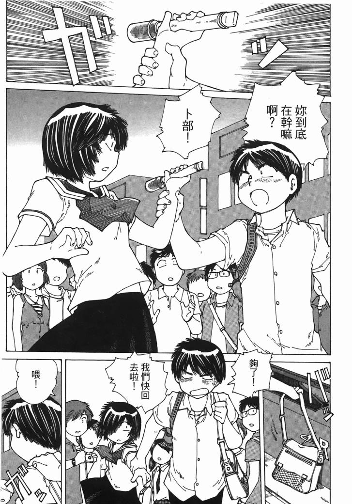 迷之彼女X第7卷图