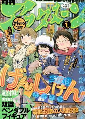 迷之彼女X第72话图