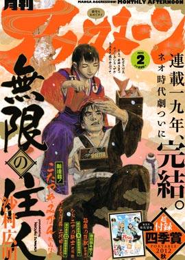 迷之彼女X第73话图