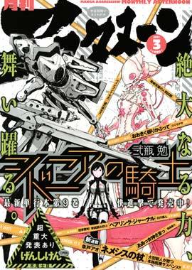 迷之彼女X第74话图