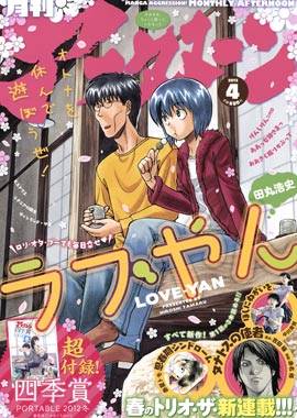 迷之彼女X第75话图