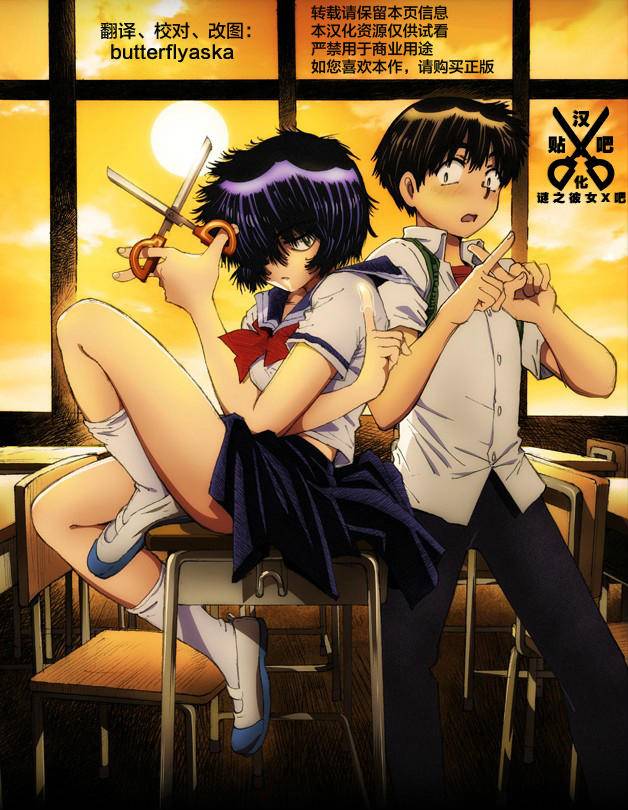 迷之彼女X第84话图