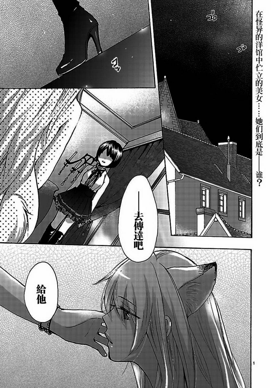 妹子不只从天降第1话图