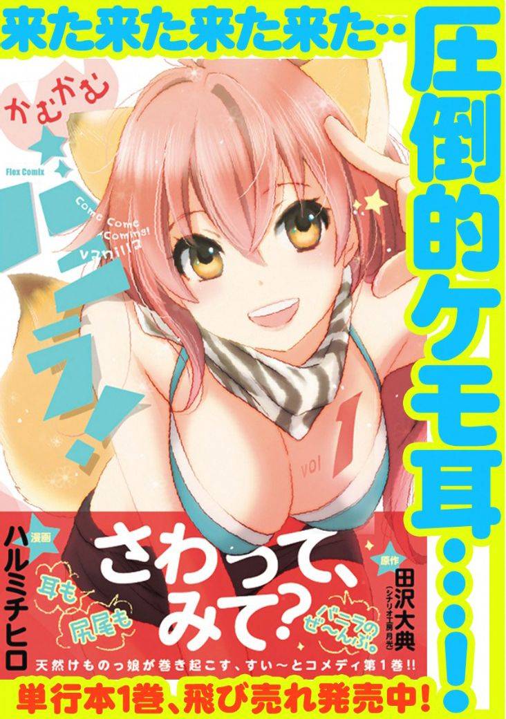 妹子不只从天降第9话图