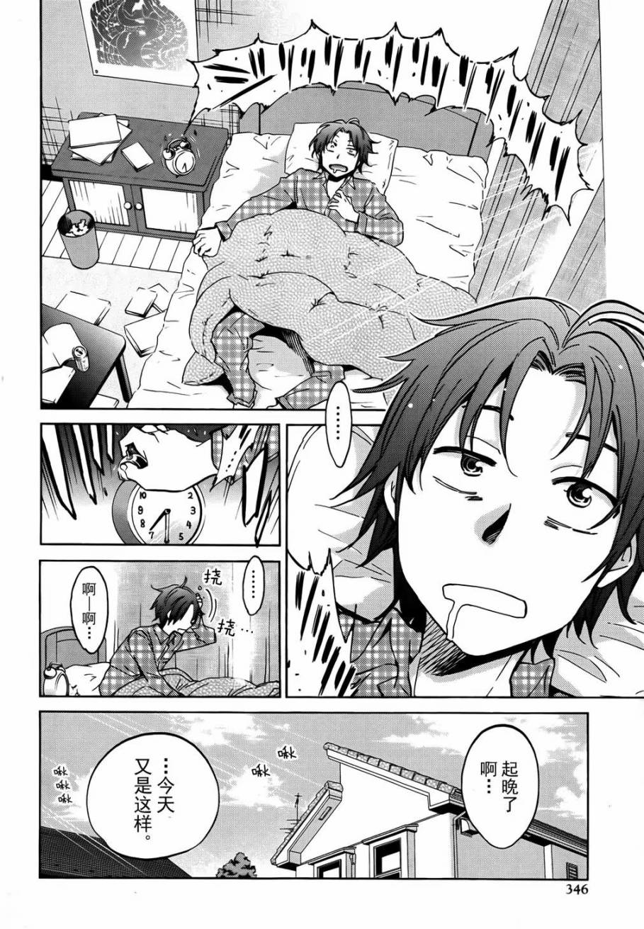 梦中大姐姐的诱惑全1话图