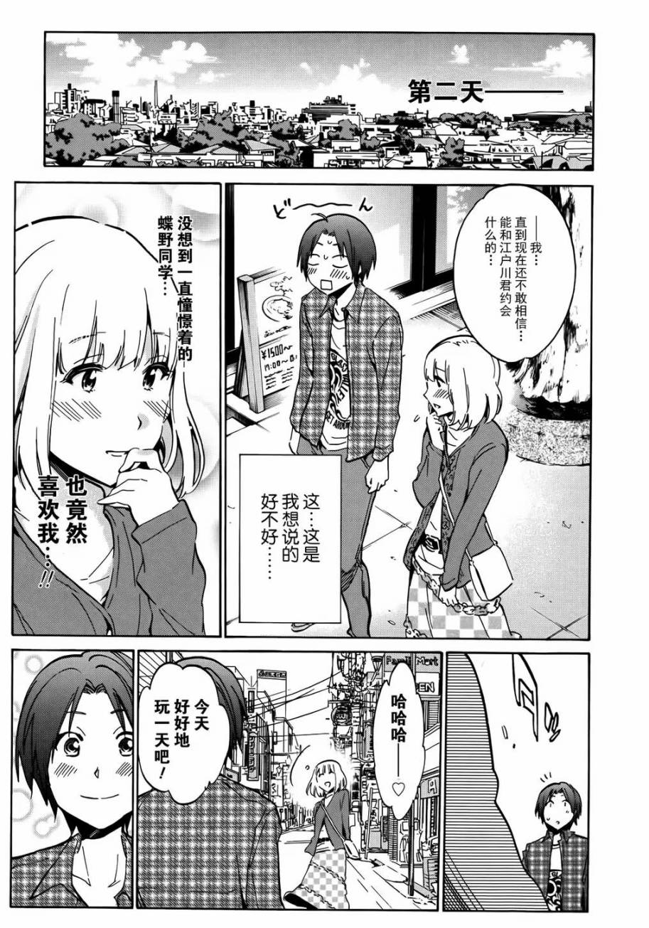 梦中大姐姐的诱惑全1话图
