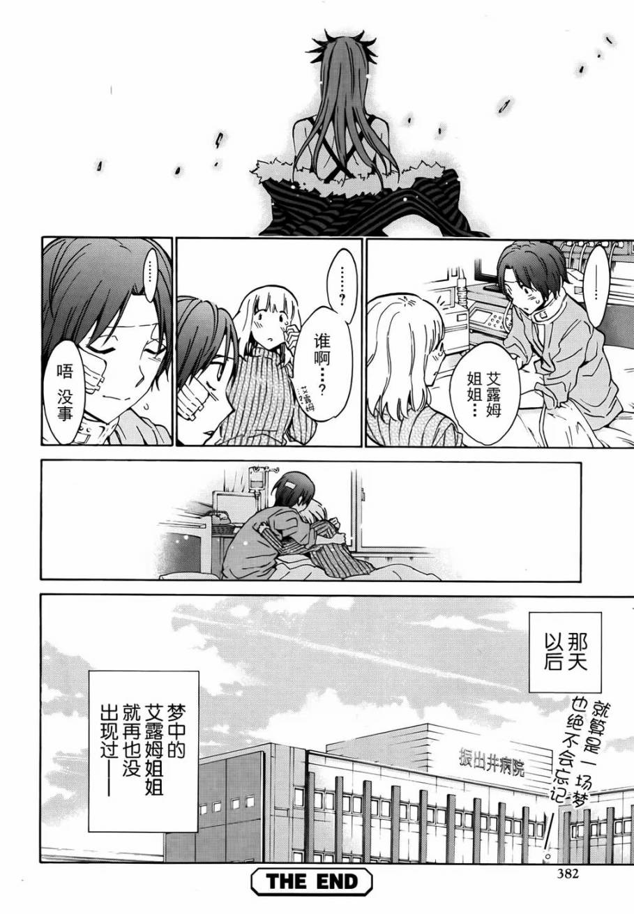 梦中大姐姐的诱惑全1话图