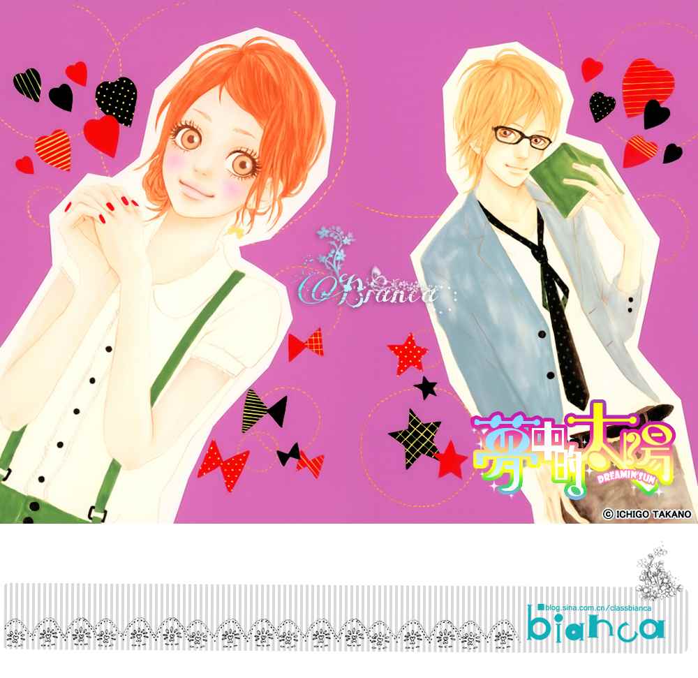 梦中的太阳第1话图