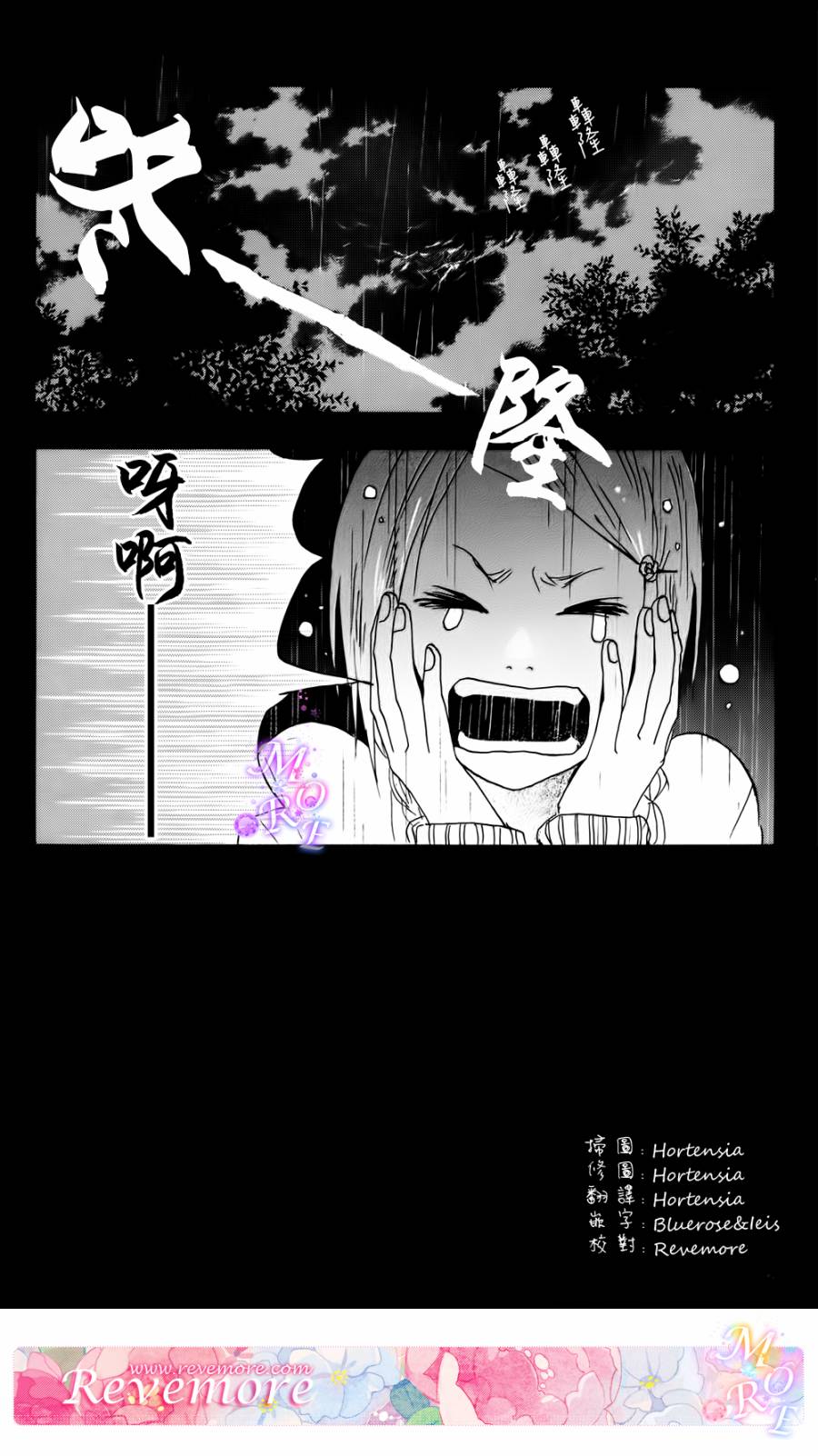 梦中的太阳第10话图