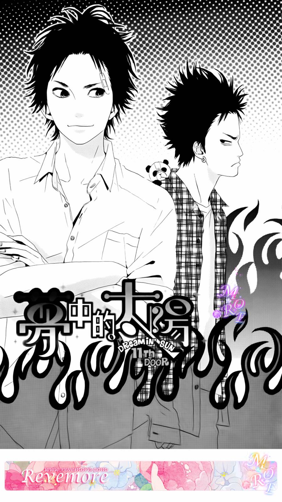 梦中的太阳第11话图