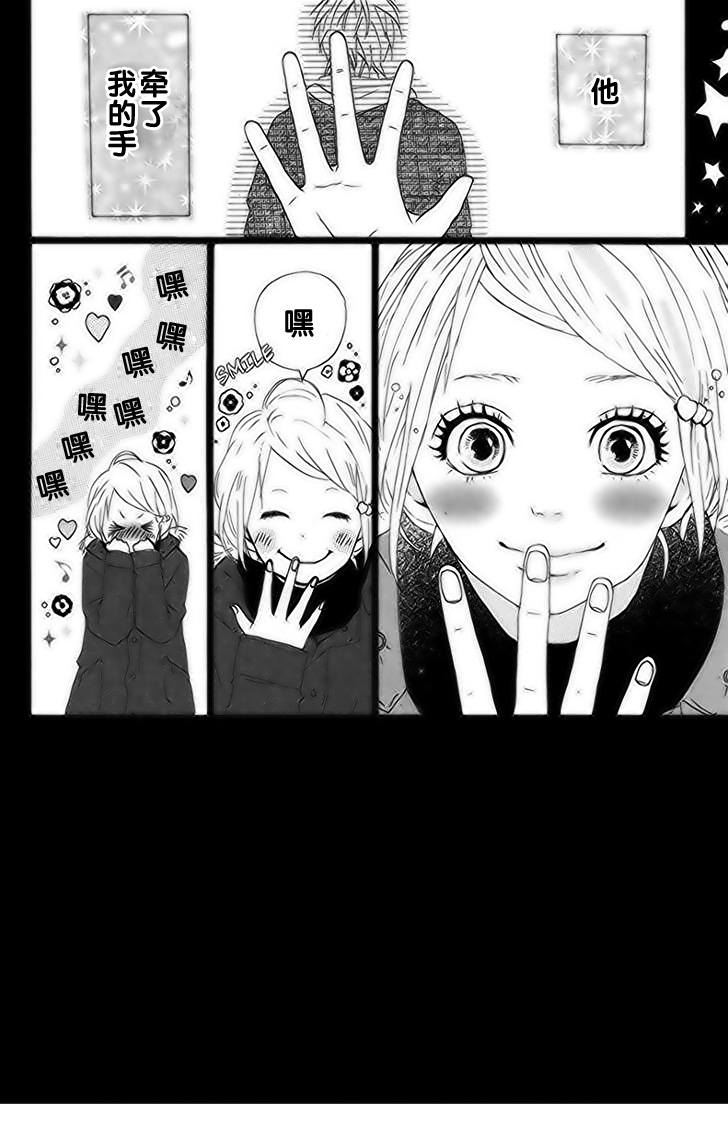 梦中的太阳第12话图